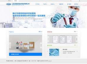 卓越生物 科技引領醫療變革，攜手煙臺網億網絡公司開啟數字化新篇章