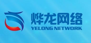 廈門(mén)燁龍網(wǎng)絡(luò)科技